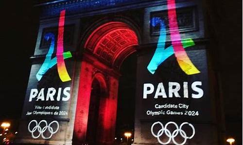 2024年巴黎奥运会赛程表_2024年巴