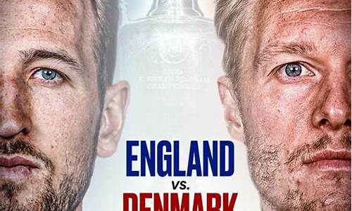 英格兰vs丹麦_英格兰VS丹麦