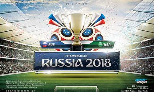 2018俄罗斯世界杯决赛回放_2018俄罗斯世界杯决赛回放完整版